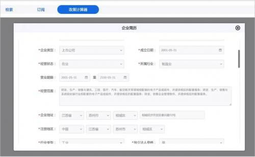 江蘇風云科技公司創新產品 一秒對接，精準服務，引領科技中介新篇章