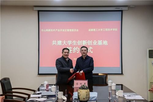 樂山高新區(qū)科技局打造三大體系，優(yōu)化科技中介服務賦能科技創(chuàng)新發(fā)展