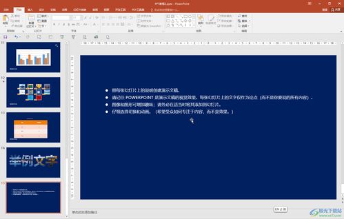 PPT復制文字變成圖片了？解決方法與技巧教程